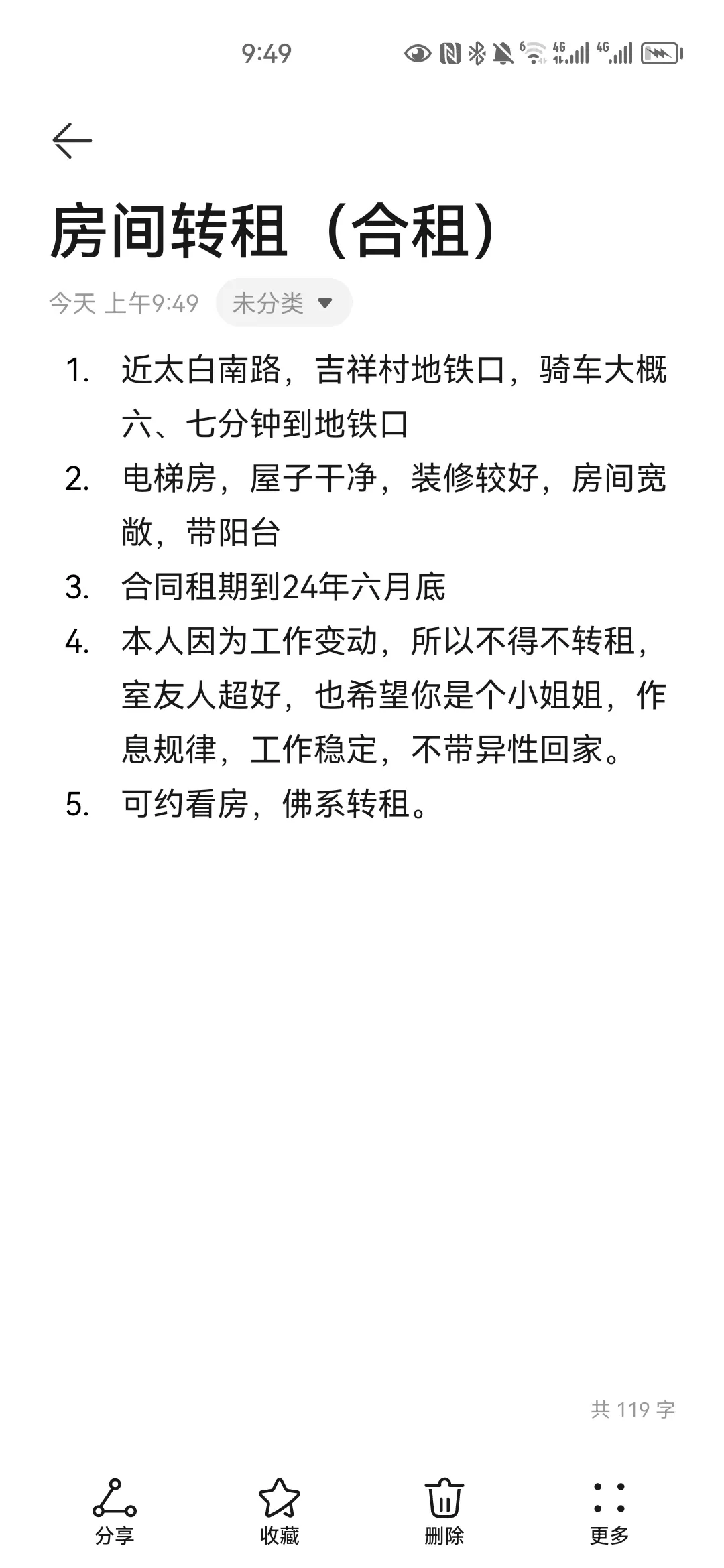 西安吉利村被姨叫去得几多钱