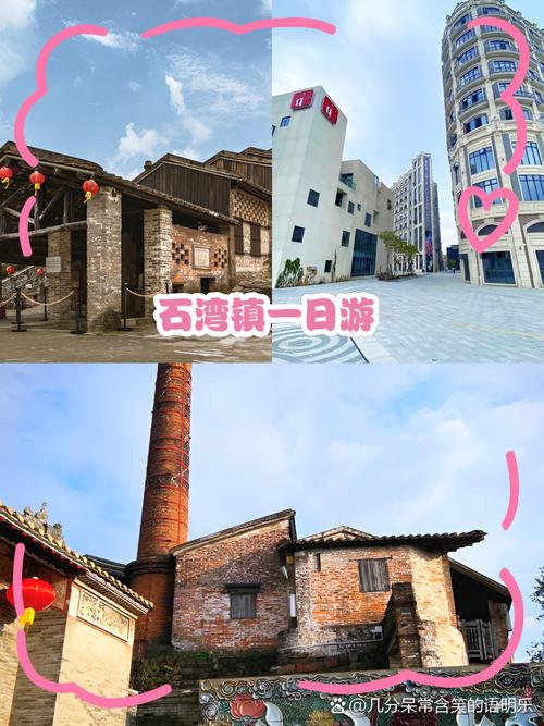 石湾镇哪里有幼小路玩