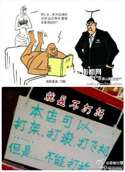 足疗店提供打飞机怎么打的