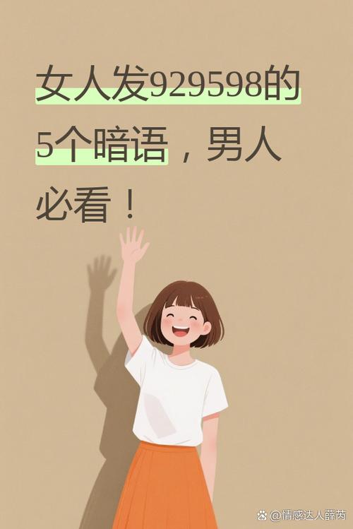 桑拿929598什么意思