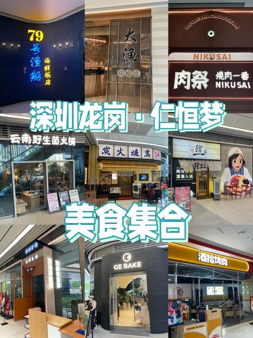 丽江龙岗玩快餐的处地点哪里