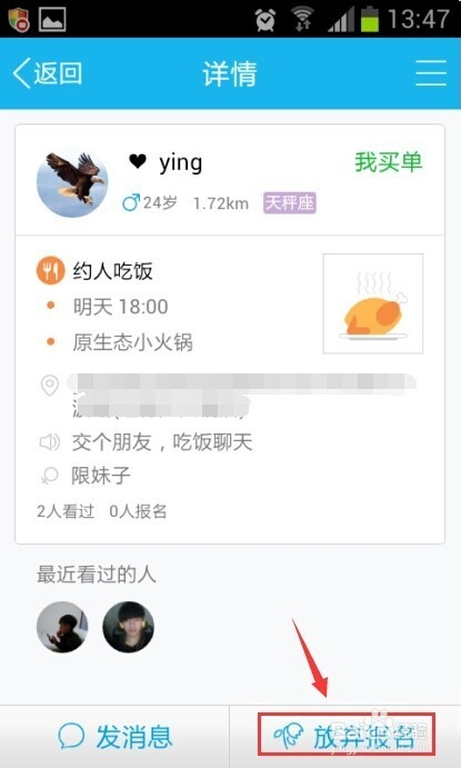 qq左近的人约的是真的吗
