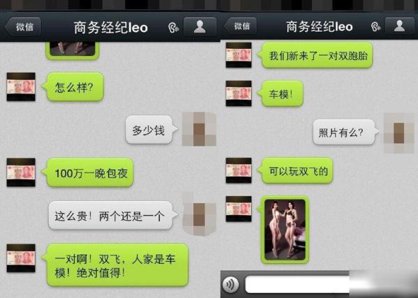 全国表围高端模特经纪