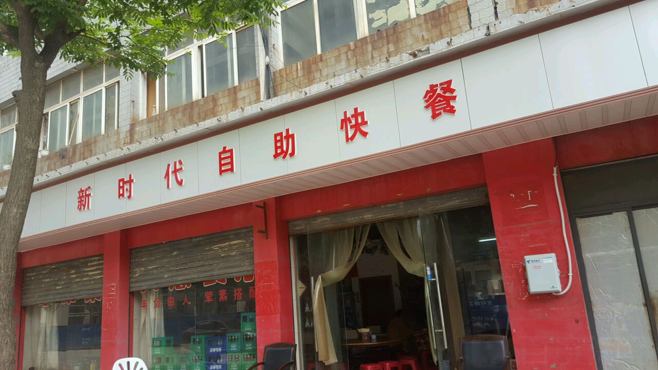 遵义新浦哪有快餐服务