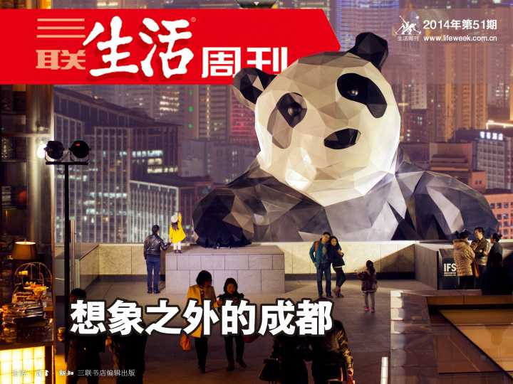 成都耍网
