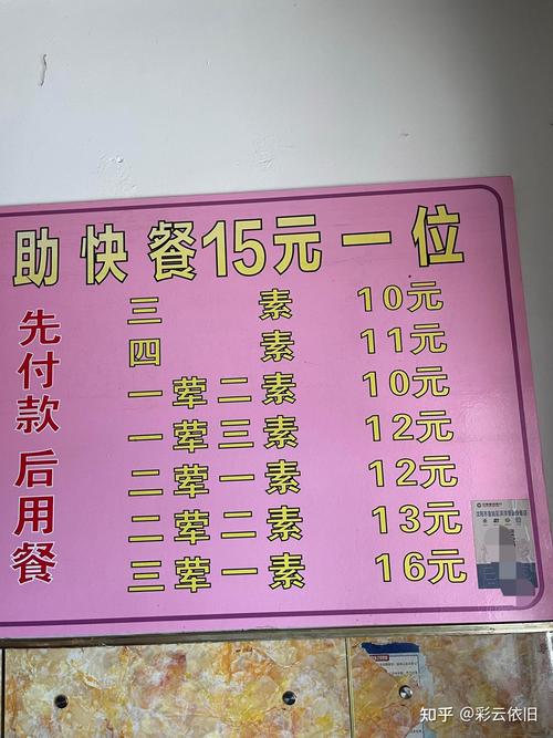 遵义南白东大街快餐几多钱