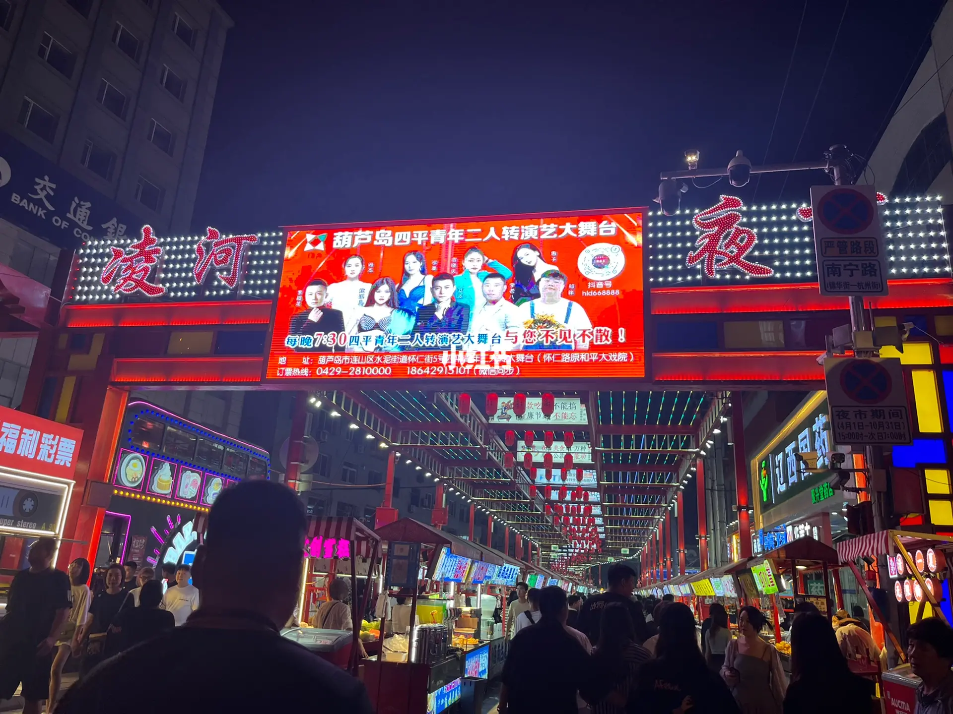 锦州大活一条街有人吗