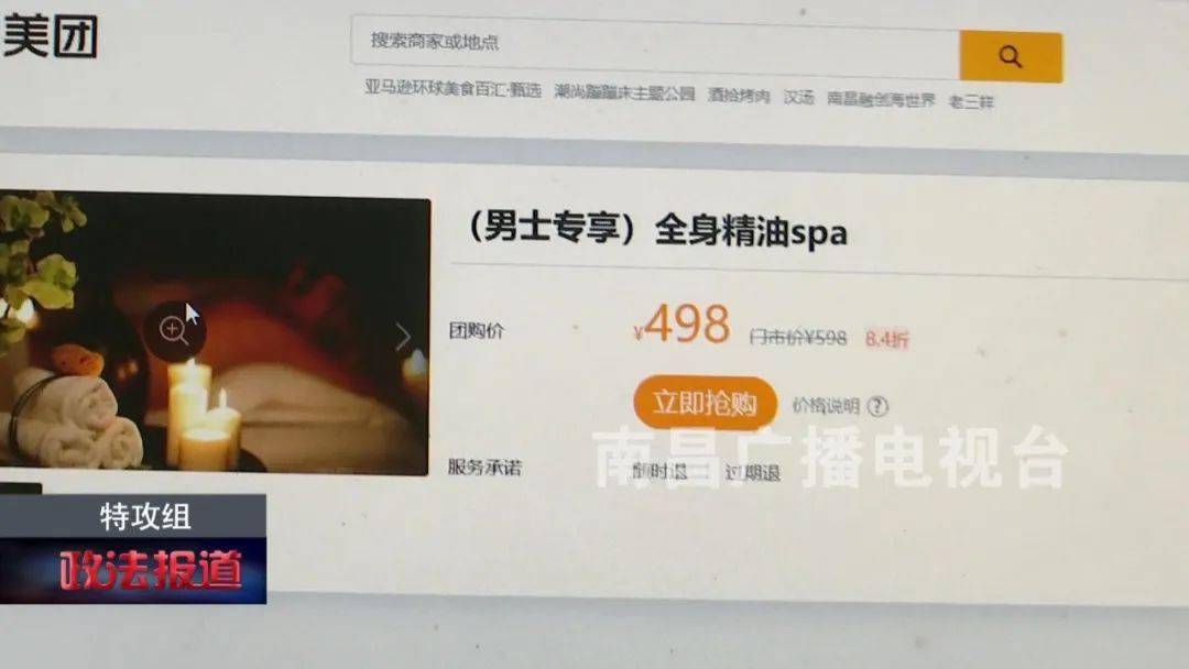 美团的足浴店是不是正规的