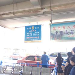 自贡火车站哪里有服务啊