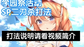 幼圈sp各类打法
