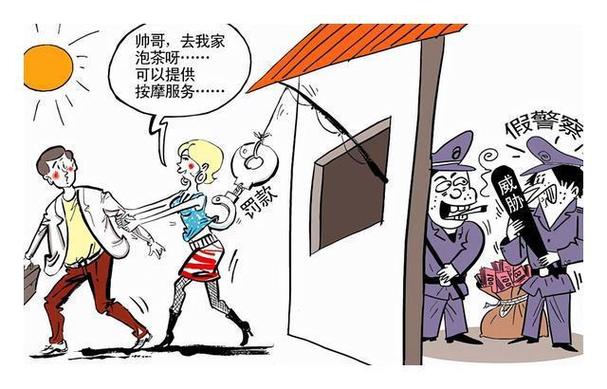 嫖娼要把稳些什么