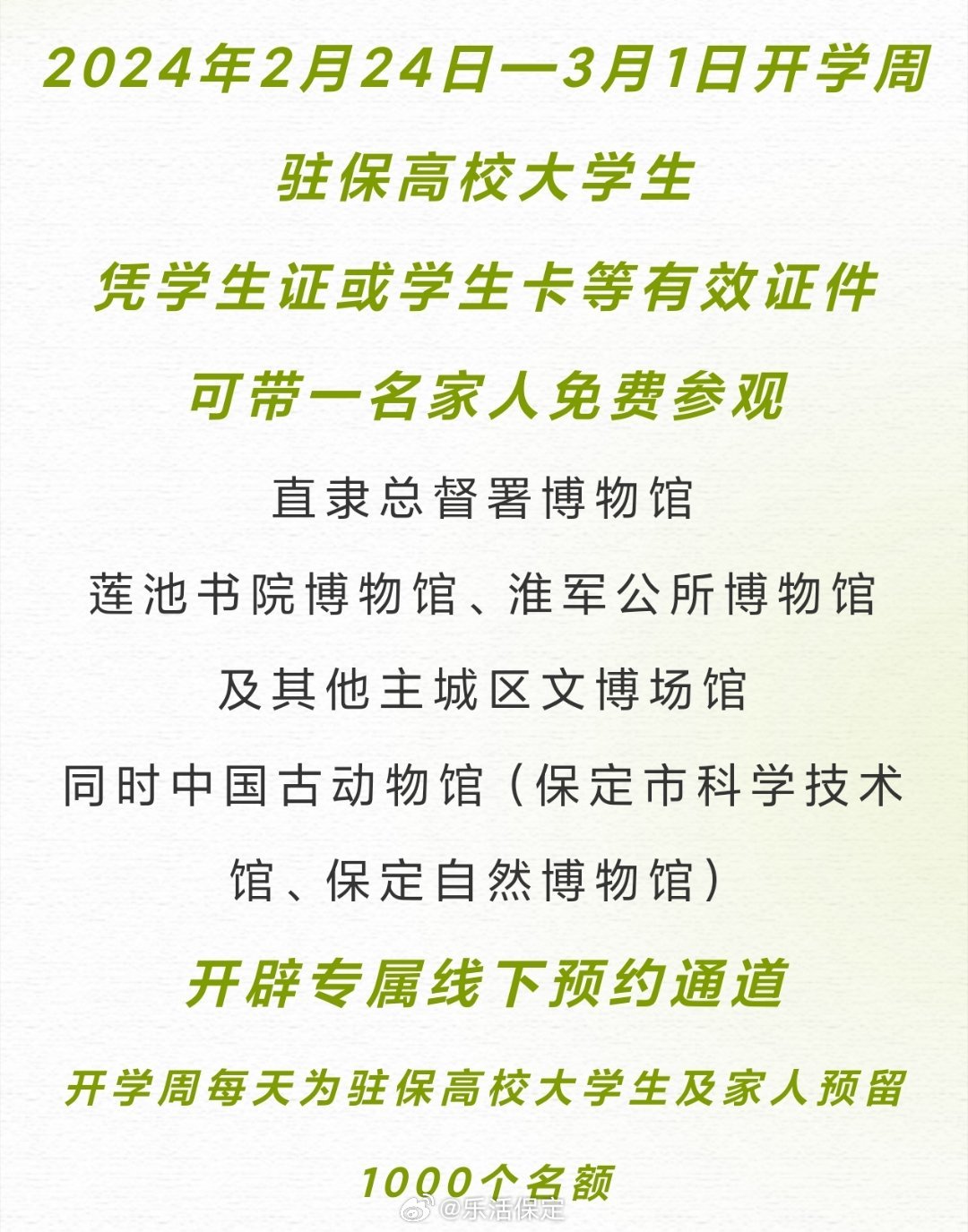 保定小营房怎么找大学生