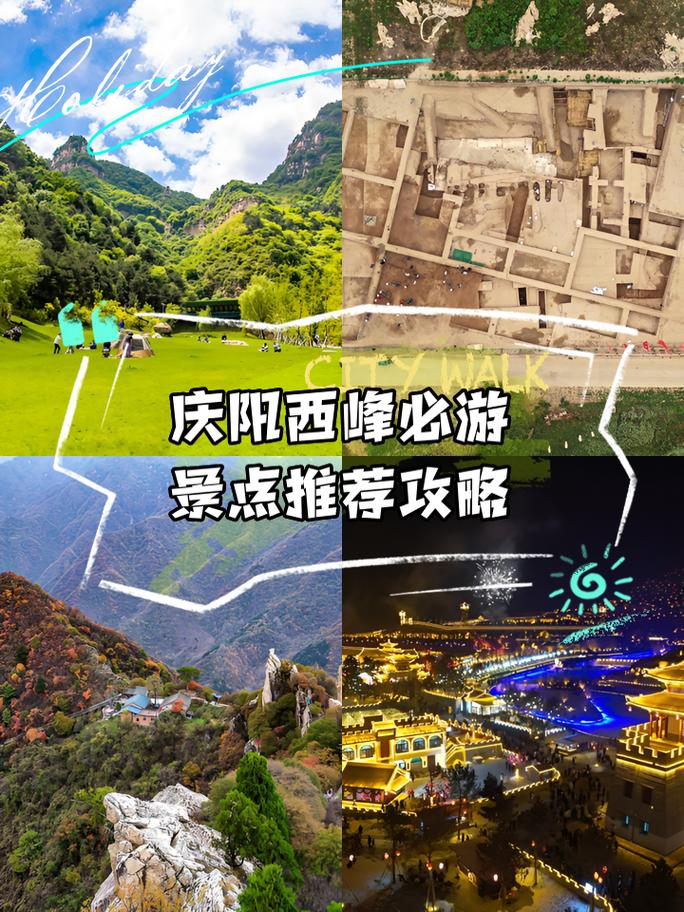 西峰哪里有约的
