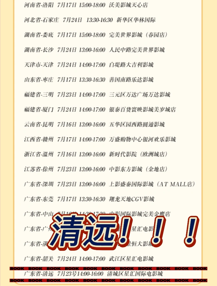 延安9598场推荐