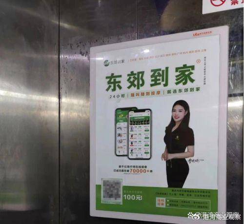 武汉东郊到家贴吧