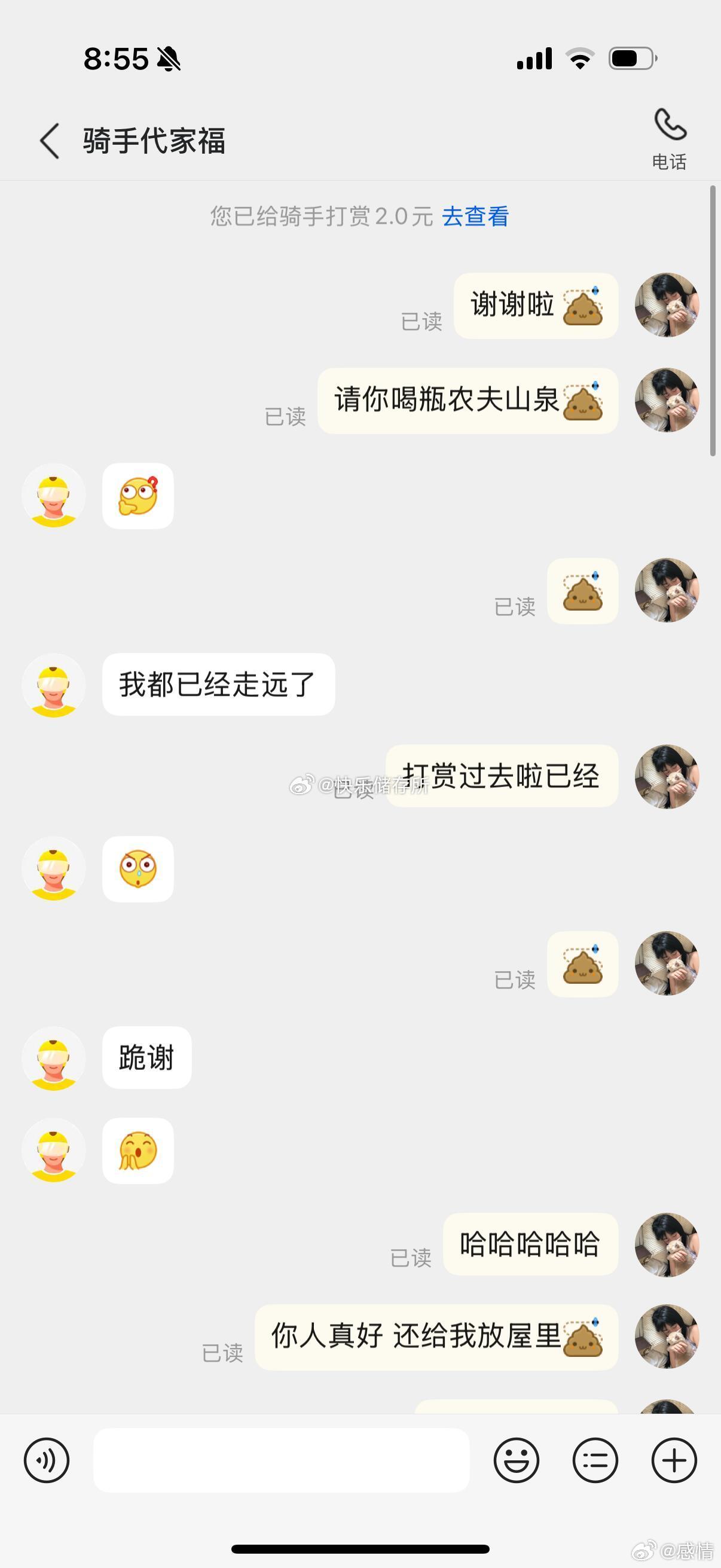 美团找妹妹记号