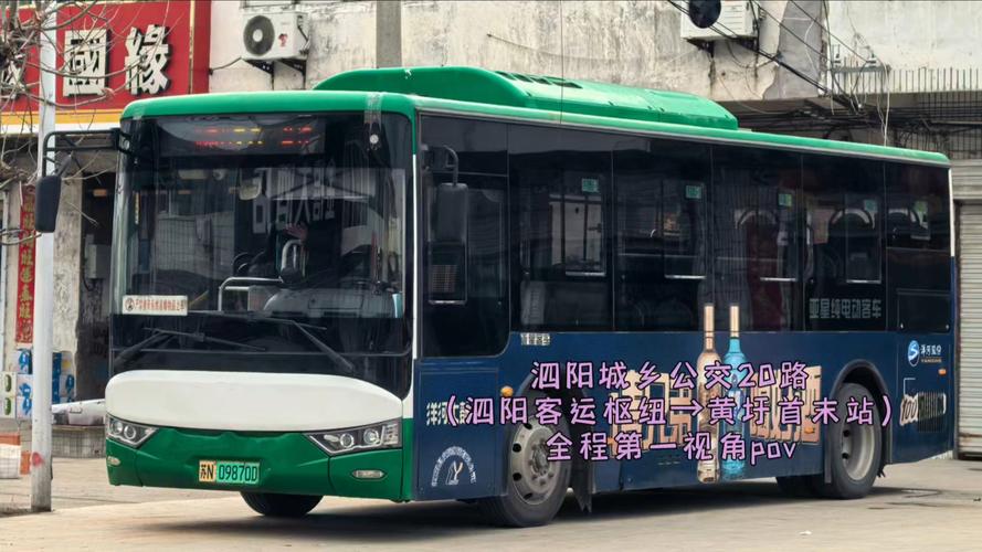 泗阳哪条路有服务
