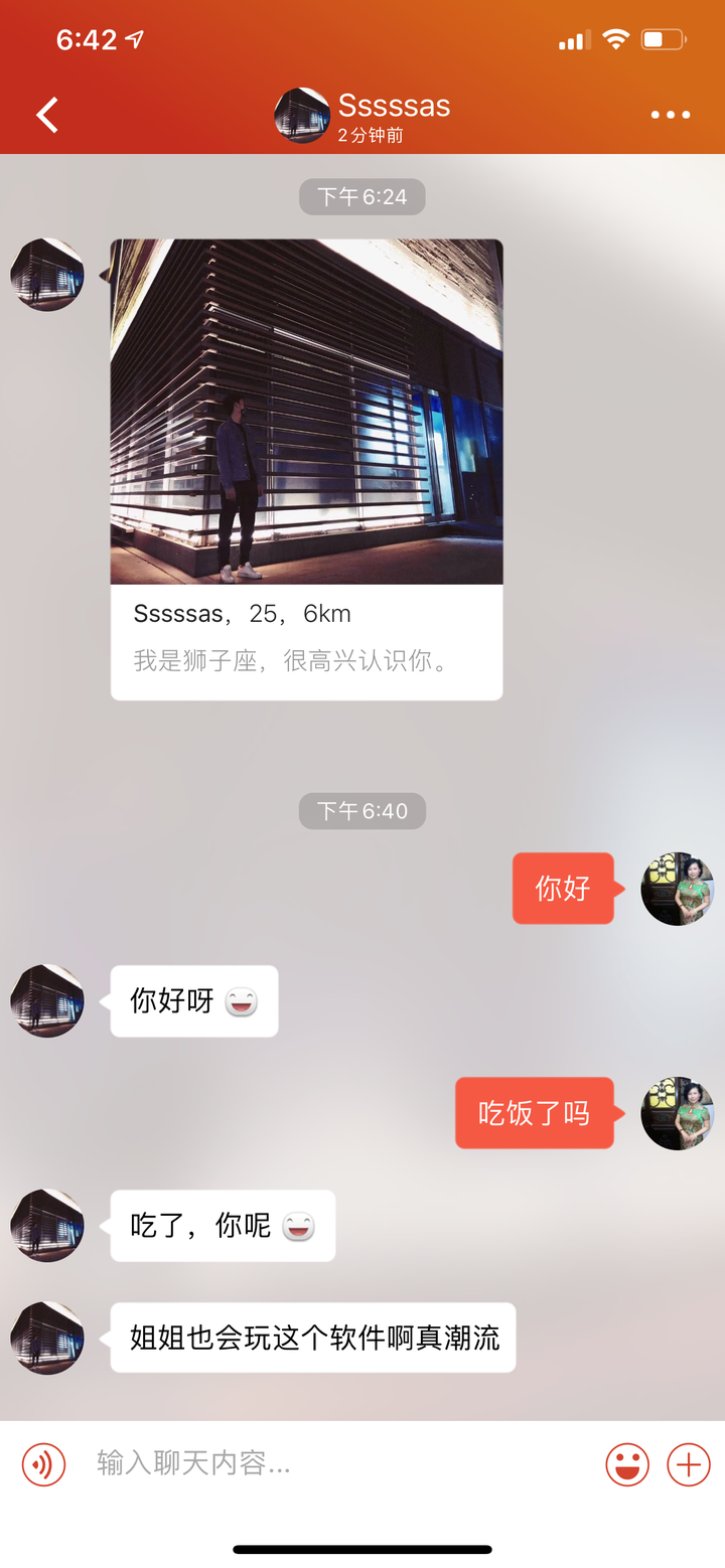 探探上的400一次是不是真的