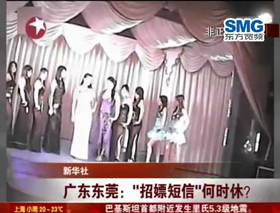 汉中桑拿口爆帝王服务