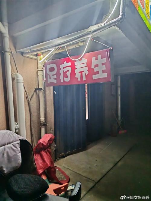 吐鲁番不正规足疗
