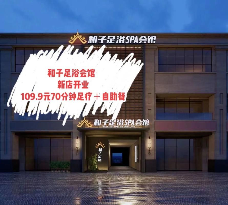 星子县足浴店推拿几多钱