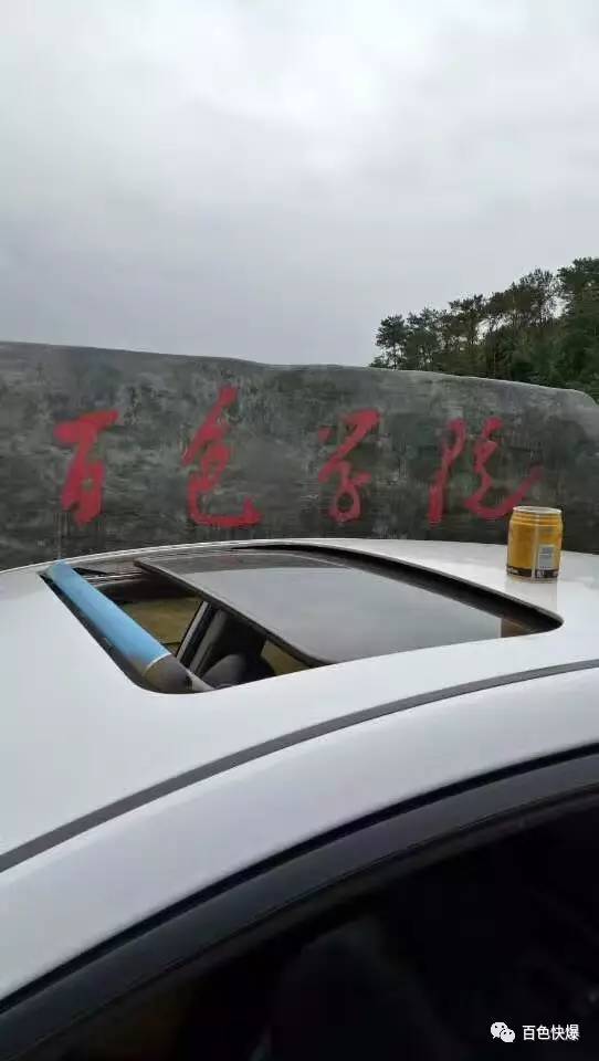大学门口车窗降一半是什么意思