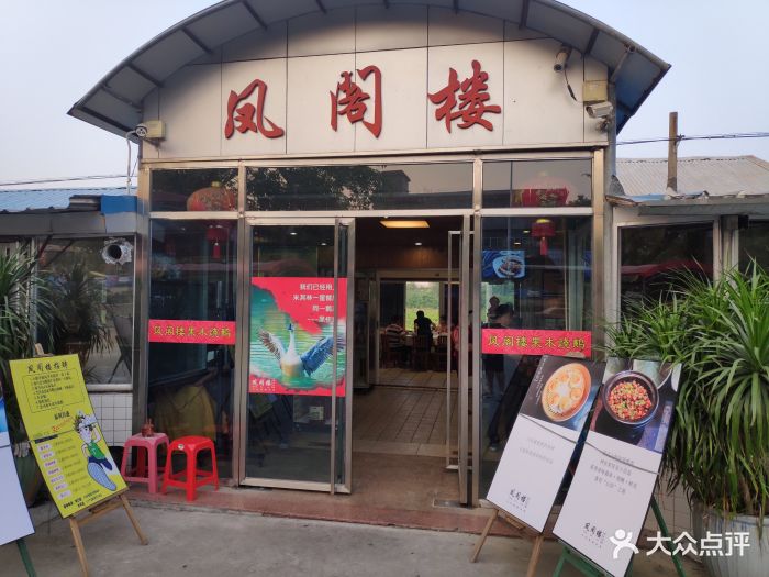 风楼阁官网入口