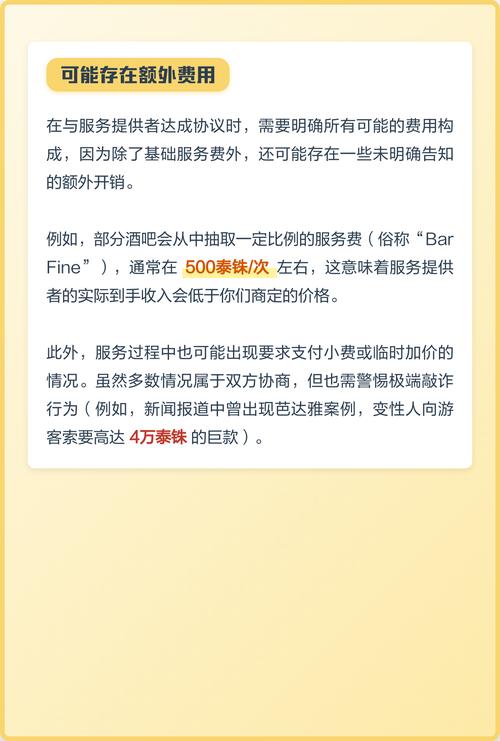 幼姐的用度通常怎么算