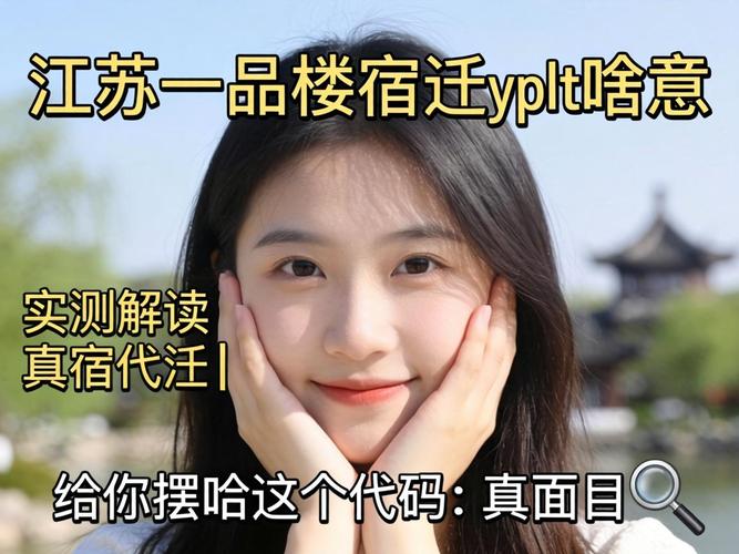一品楼ypllt江苏