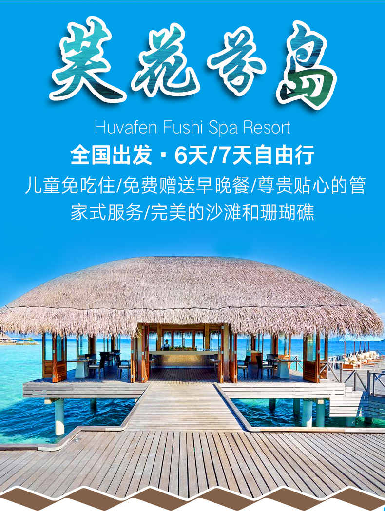 成都spa飞机