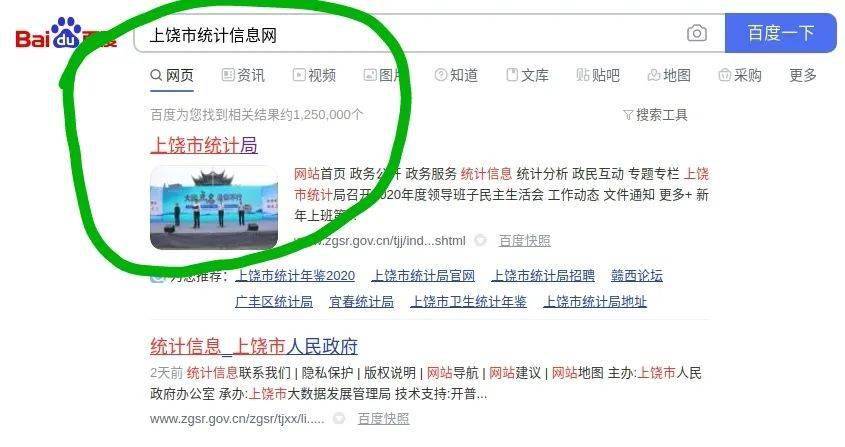 上饶怎么找服务