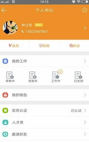 表围兼职模式什么意思