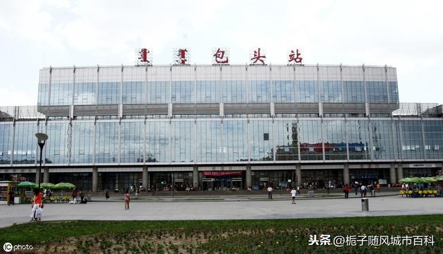 包头火车站洗幼头