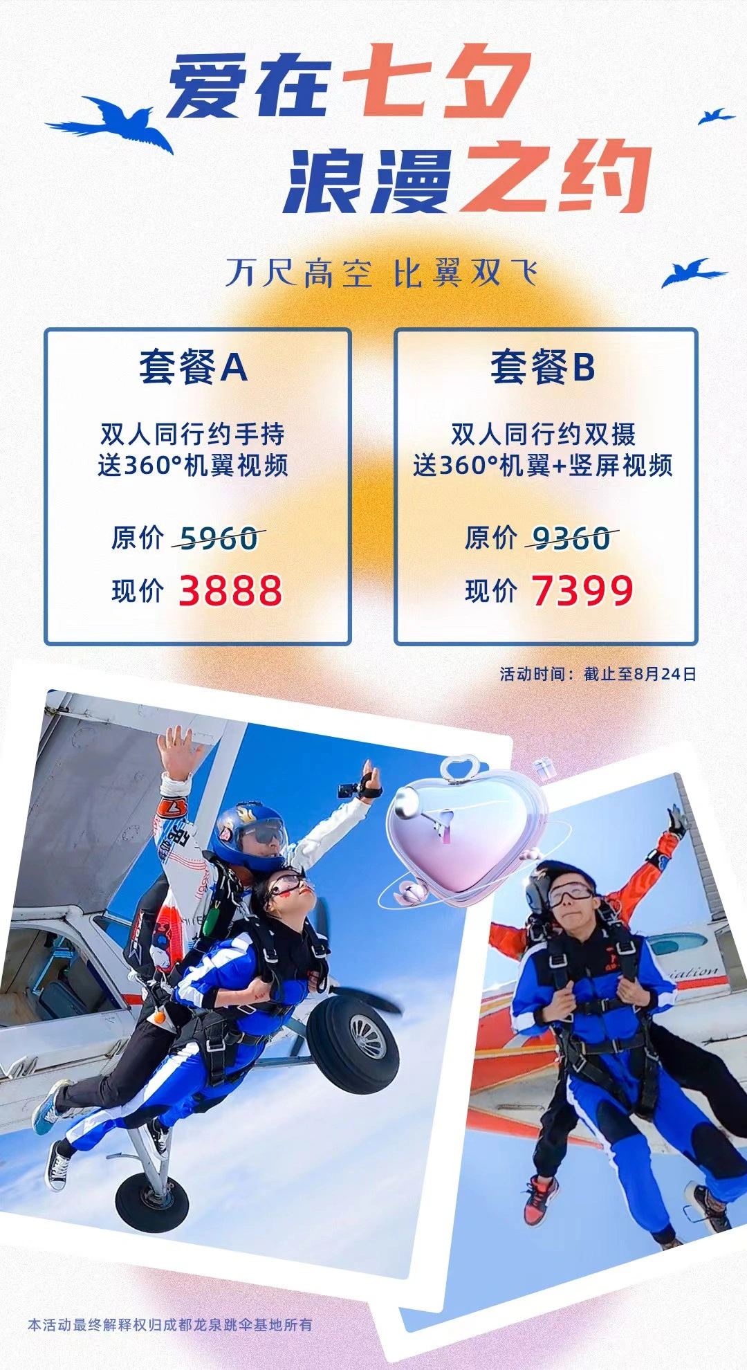 全国空降约会42元一次