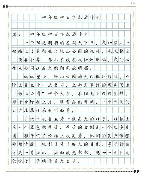 400，，，，，，4个小时
