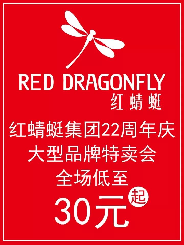 北京红蜻蜓论坛网址