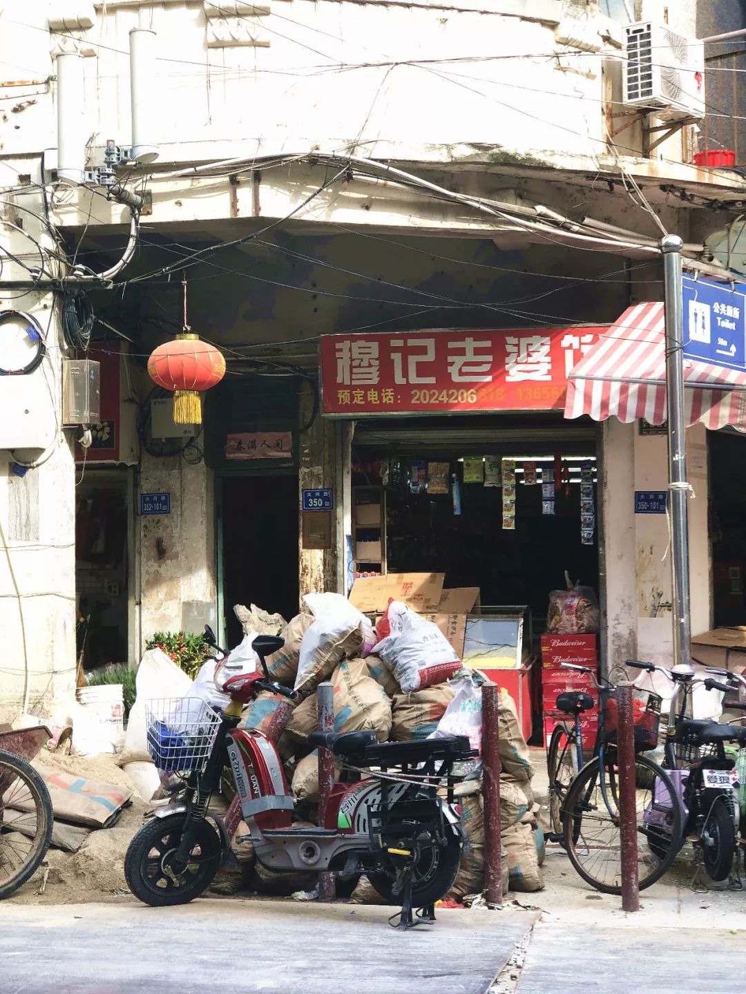 乐山马巷幼小路100