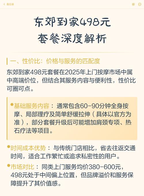 丽江东郊到家498