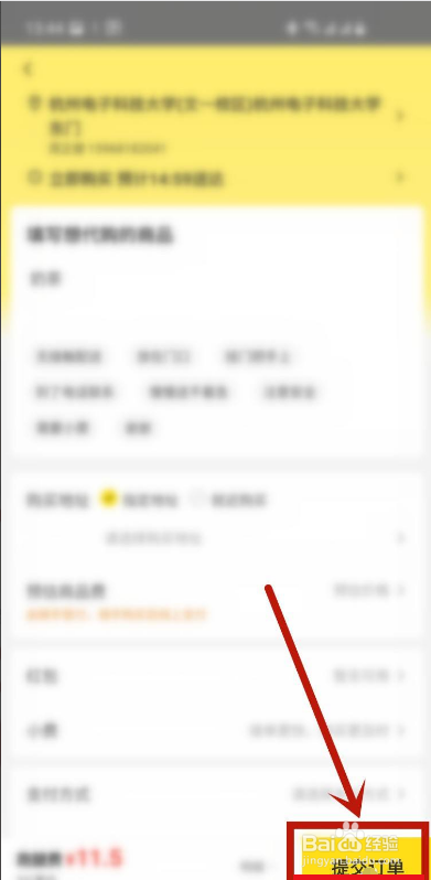 美团外卖小姐姐怎么下单