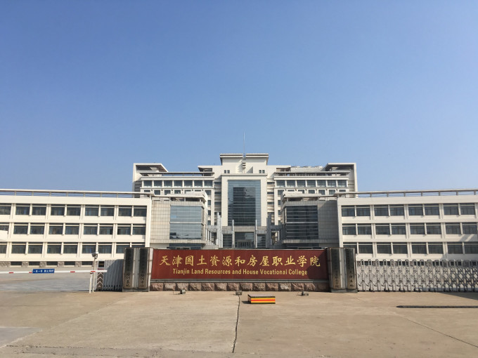 大港大学城学生服务