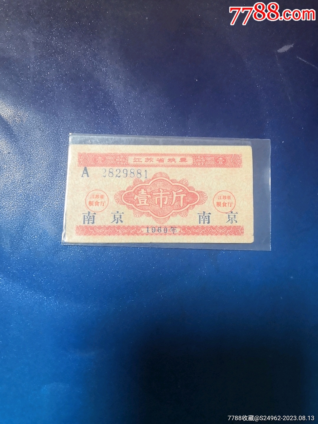 半套和全套600漯河