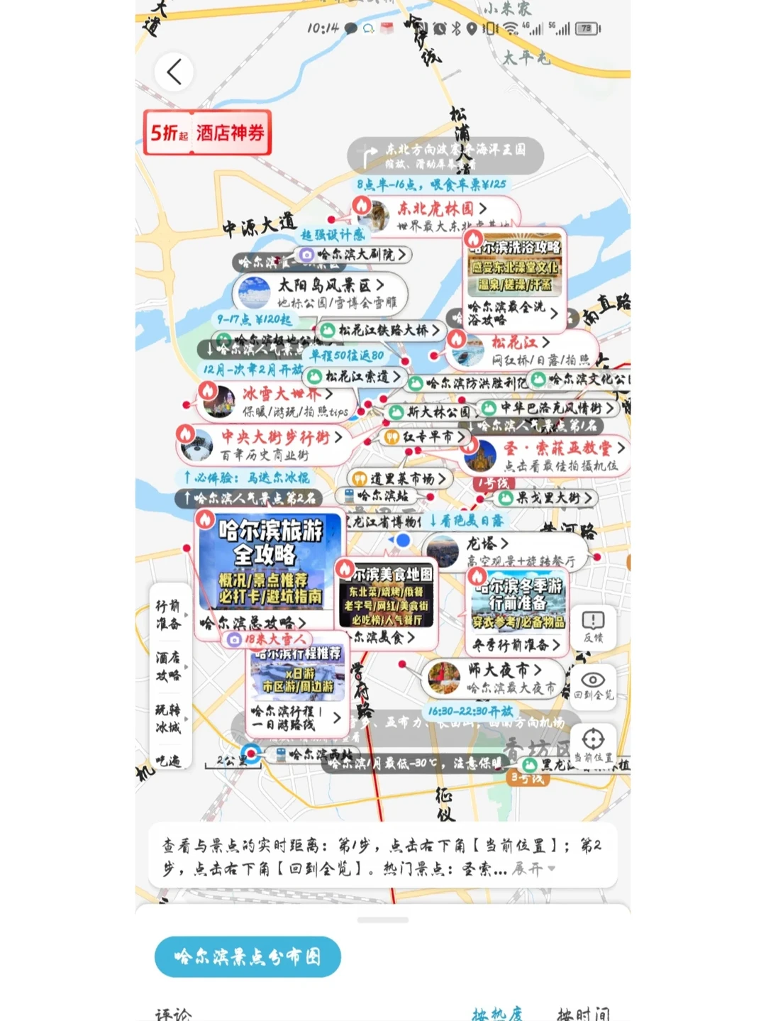 哈尔滨推拿多的街?