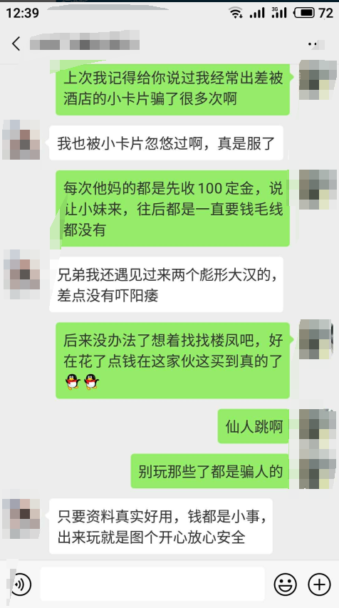 此刻凤楼信息怎么看