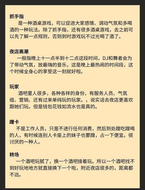 休闲会所隐语