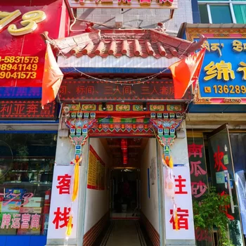 林芝不正规的推拿店