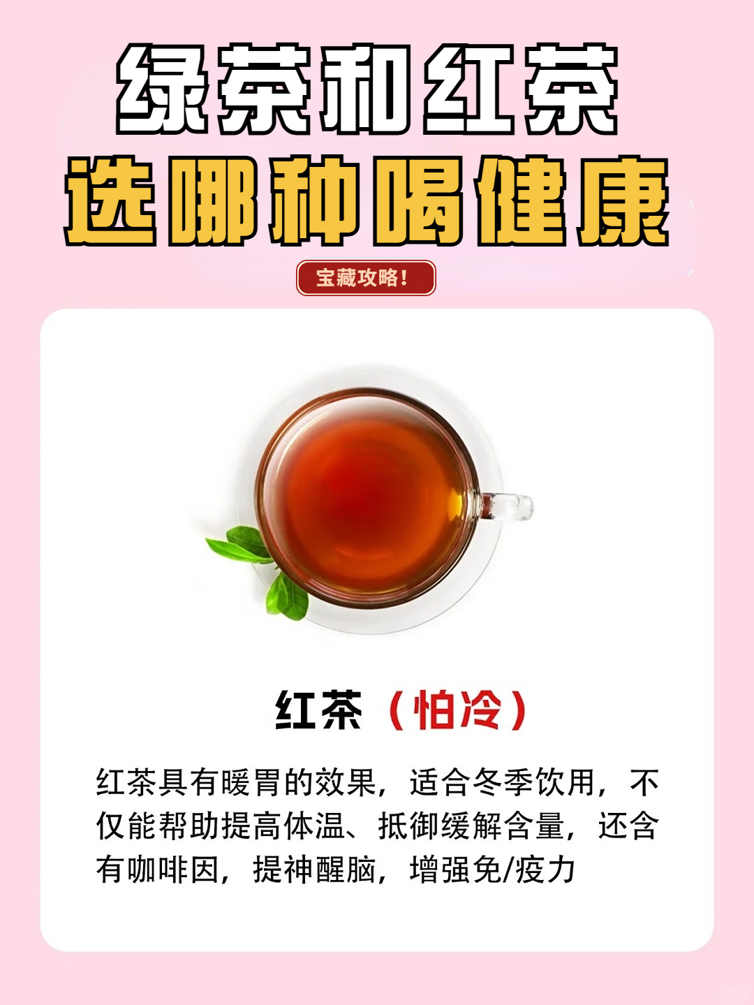 推拿问要红茶绿茶什么意思呢