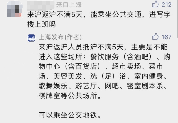 上海419禁绝不开心