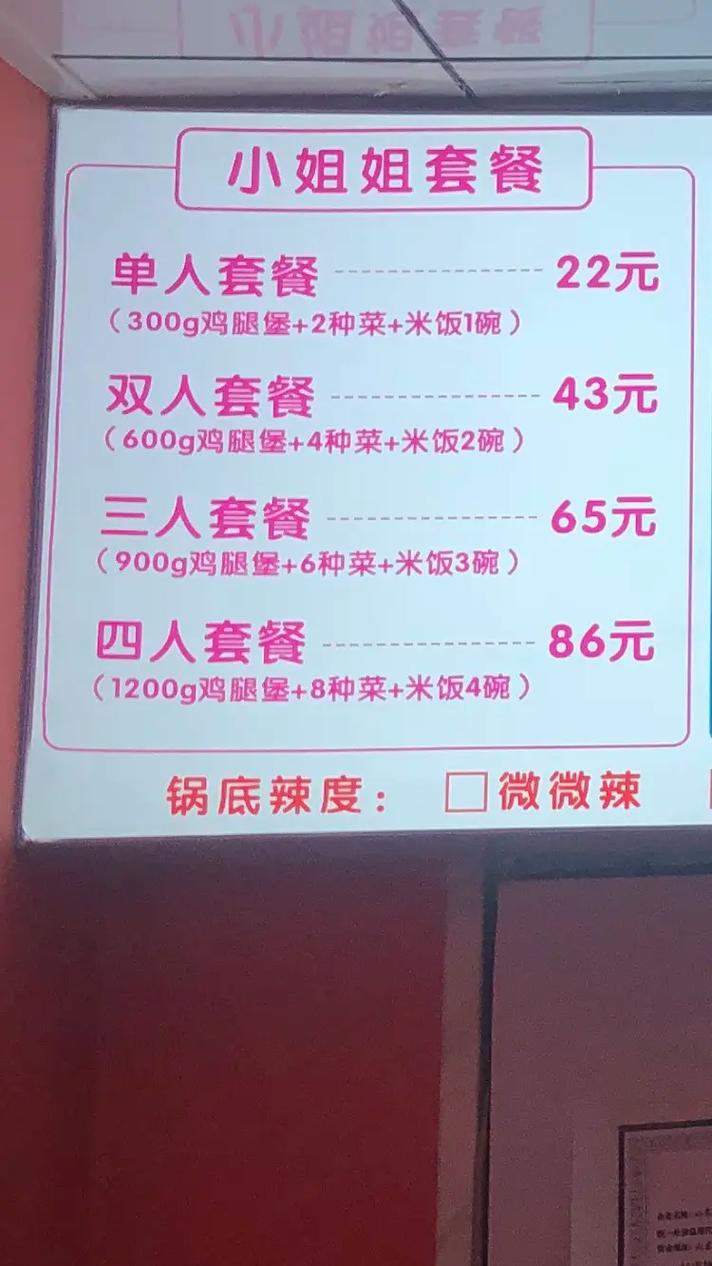 幼姐套餐什么意思