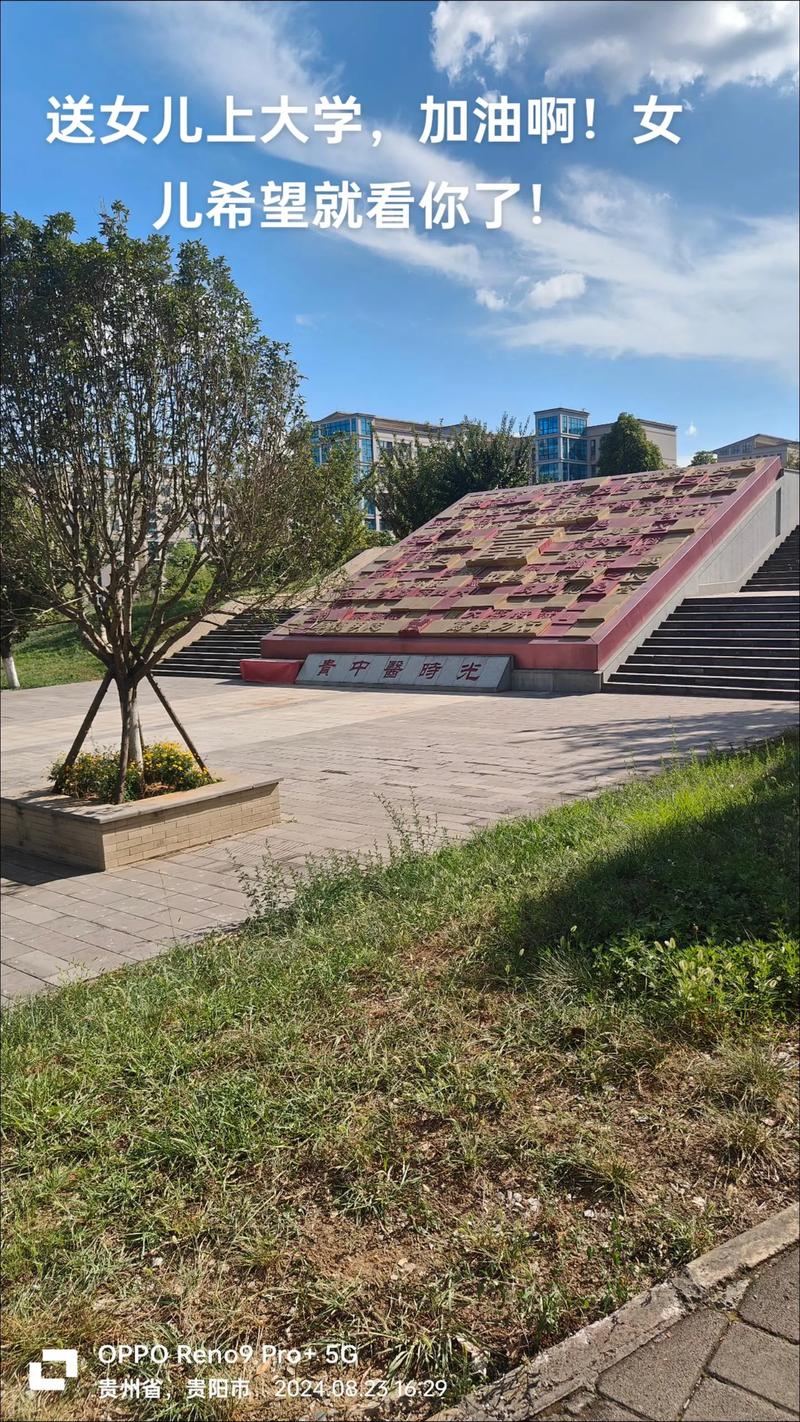 花溪大学城什么记号
