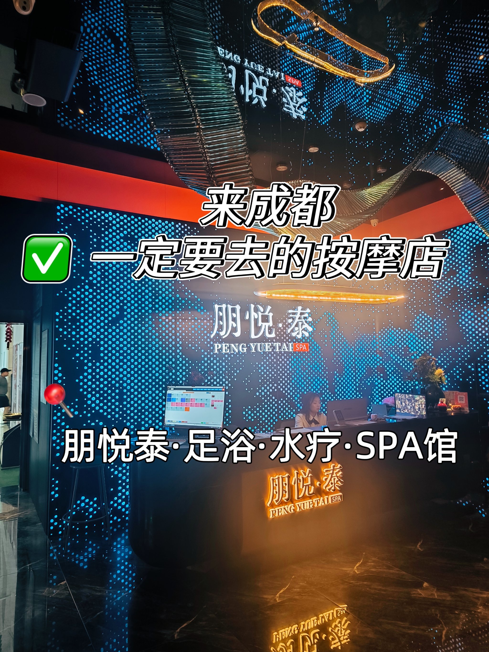 成都推拿哪个店半套最